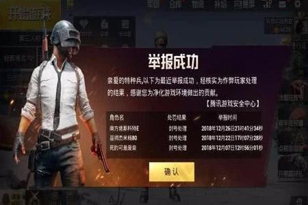 和平精英怎么巡查外挂视频(和平精英怎么申请巡查外挂) 和平精英怎么巡查外挂视频(和平精英怎么申请巡查外挂)