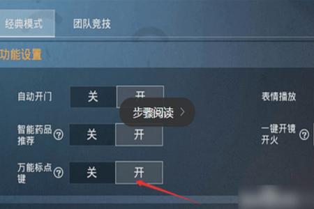 现在和平精英怎么开外挂（在和平精英中怎么才能开外挂）