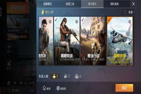 怎么开启和平精英辅助模式（怎么开启和平精英的单挑模式）