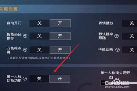 和平精英怎么设置辅助方向(和平精英怎么设置方向键移动) 和平精英怎么设置辅助方向(和平精英怎么设置方向键移动)