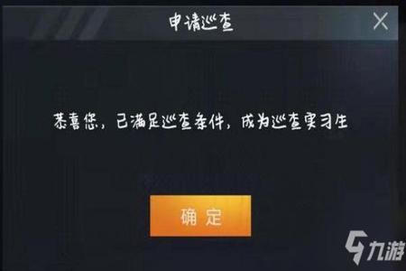 和平精英巡查锁头是什么外挂（和平精英巡查锁头属于什么）