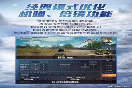 外挂怎么导入和平精英（怎么把外挂导入和平精英）