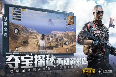 ios和平精英外挂辅助器(ios和平精英外挂能用吗) ios和平精英外挂辅助器(ios和平精英外挂能用吗)