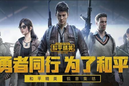 和平精英ios辅助软件下载(和平精英ios辅助软件怎么下载) 和平精英ios辅助软件下载(和平精英ios辅助软件怎么下载)