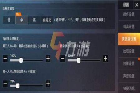 和平精英开辅助瞄准有用吗(和平精英开启辅助瞄准有什么用) 和平精英开辅助瞄准有用吗(和平精英开启辅助瞄准有什么用)