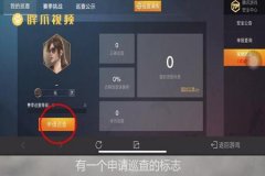 和平精英里面的外挂叫什么（和平精英里面的外挂怎么用）