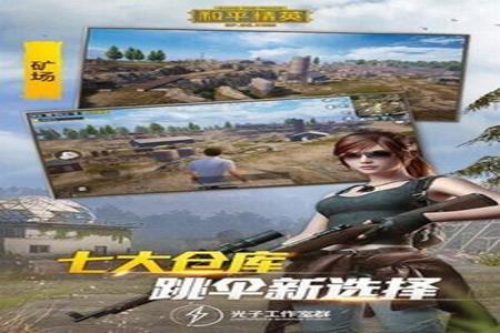 和平精英辅助免费qq群二维码(和平精英qq群分享码) 和平精英辅助免费qq群二维码(和平精英qq群分享码)